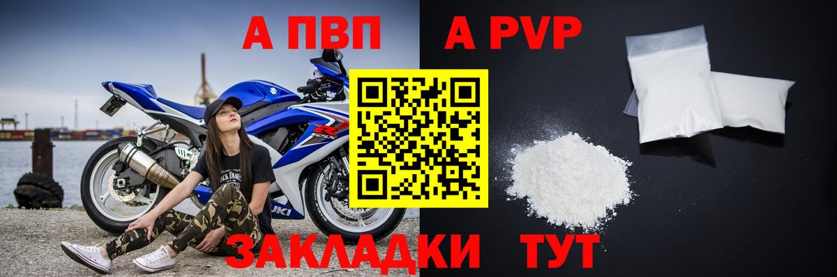 Alpha PVP Crystall  Alpha PVP мука  Alpha PVP  Сердобск  Вход с VPN 