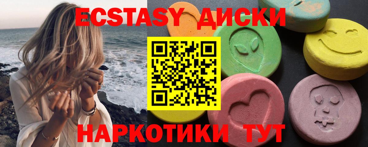 Сердобск  Ecstasy 300 mg  Вход с VPN 