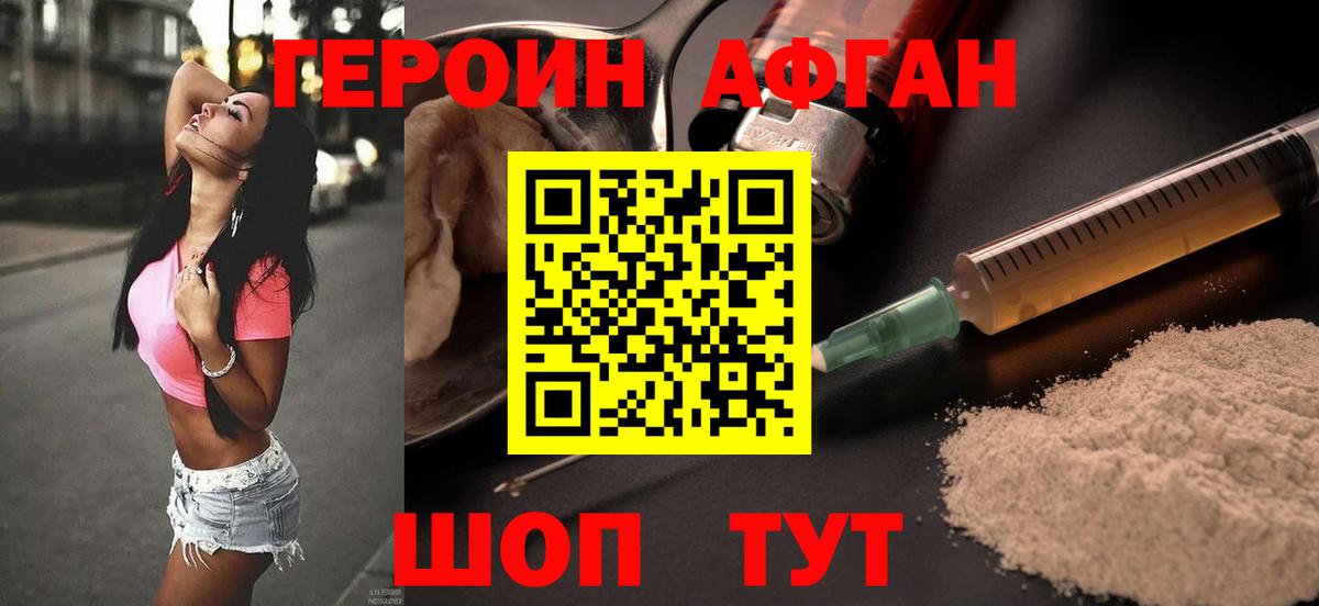 Героин гречка Сердобск