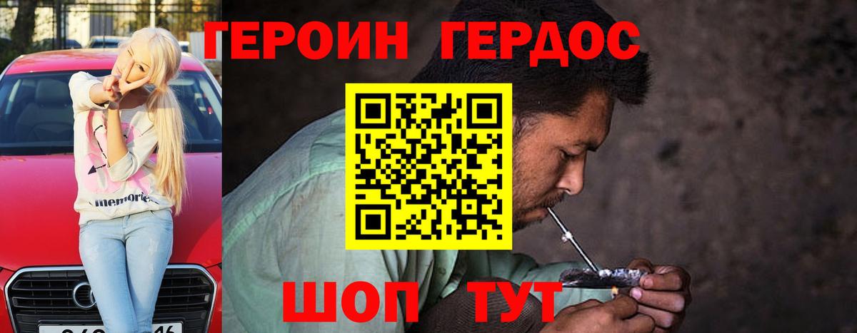 Сердобск  ГЕРОИН афганец  Вход с VPN 