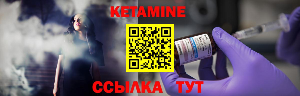 КЕТАМИН ketamine  КЕТАМИН VHQ  Сердобск  Вход с VPN 