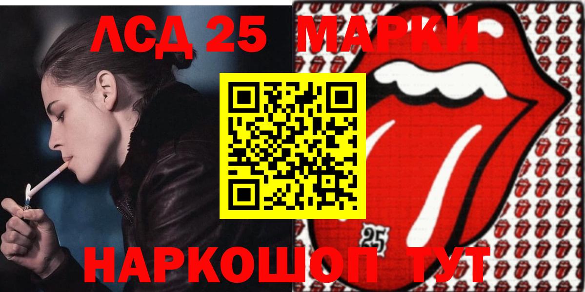 LSD-25 экстази ecstasy Сердобск