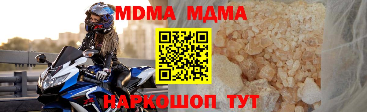 Сердобск  МДМА молли  Вход с VPN 