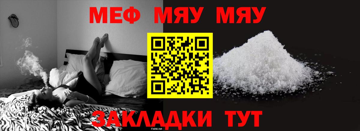 Сердобск  Меф  Вход с VPN  МЯУ-МЯУ кристаллы  Мефедрон мука 