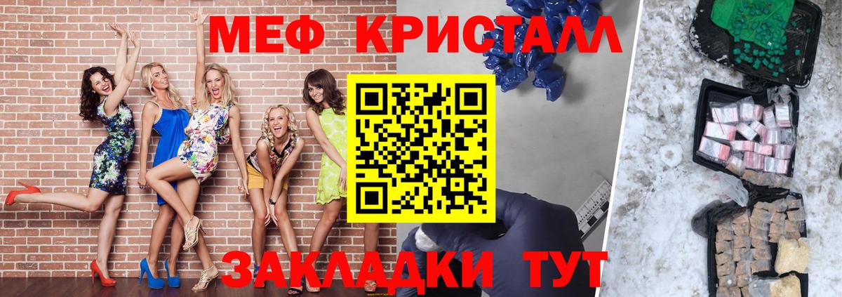 Мефедрон мука Сердобск