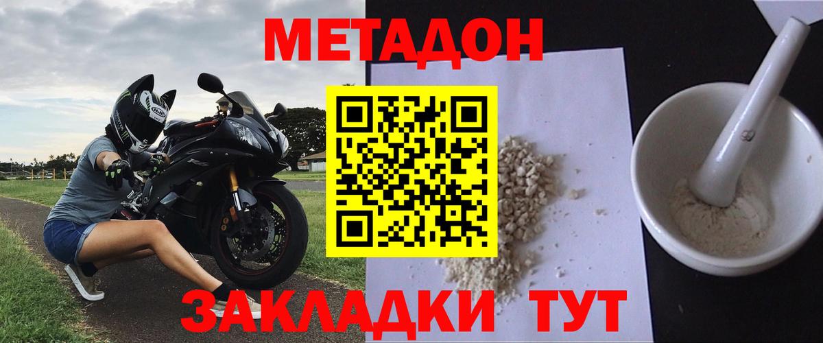 Сердобск  KRAKEN ссылка  Вход с VPN  МЕТАДОН VHQ  Метадон кристалл 