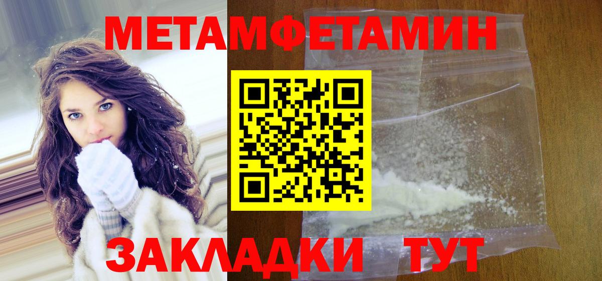 Первитин Methamphetamine Сердобск