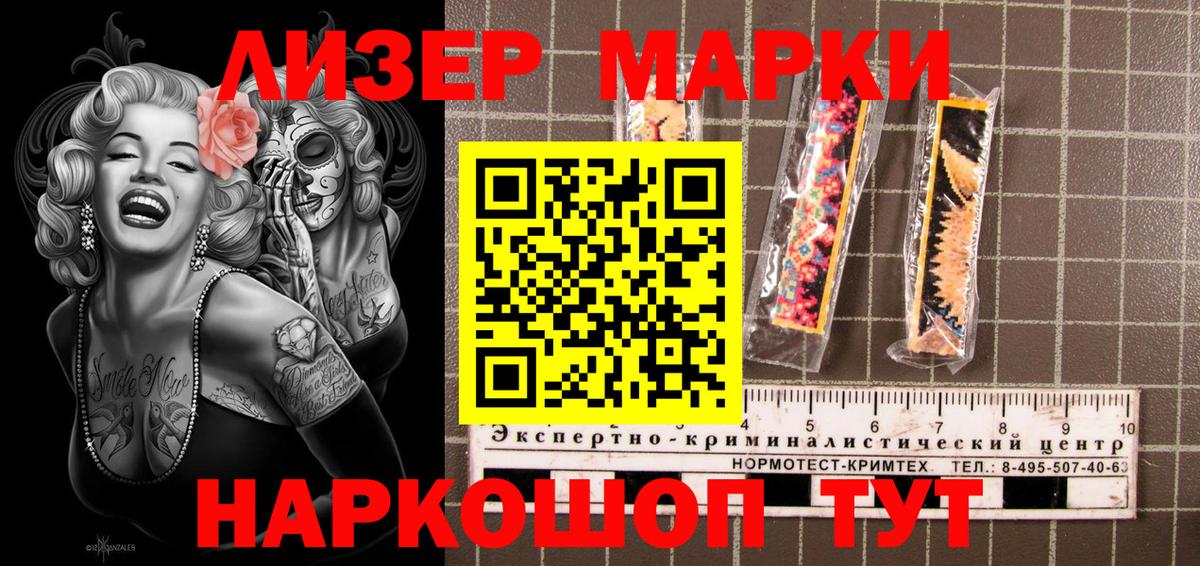 Марки 25I-NBOMe 1500мкг  где можно купить   Сердобск  Марки 25I-NBOMe 1500мкг  Вход с VPN  Марки 25I-NBOMe 