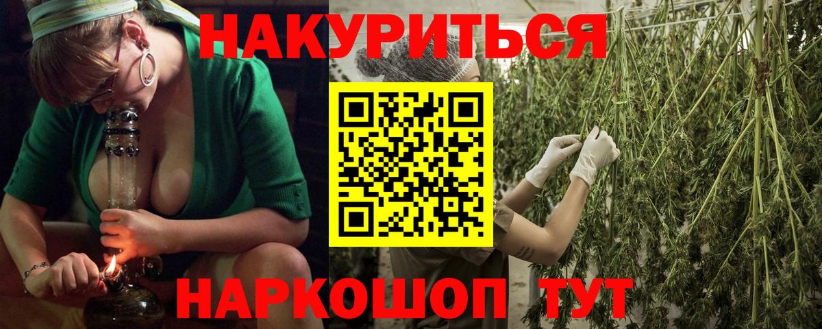 МАРИХУАНА тримм Сердобск